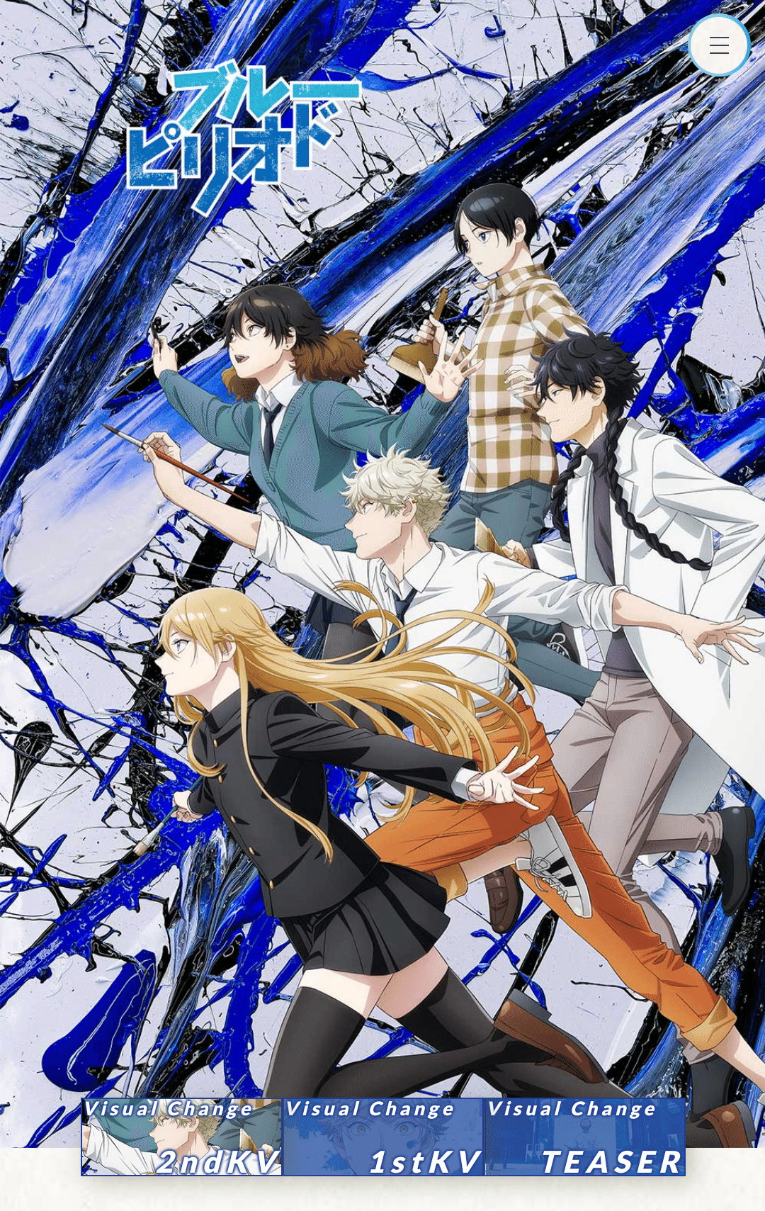アニメ「ブルーピリオド」12話感想【最終回】｜ヌマサン