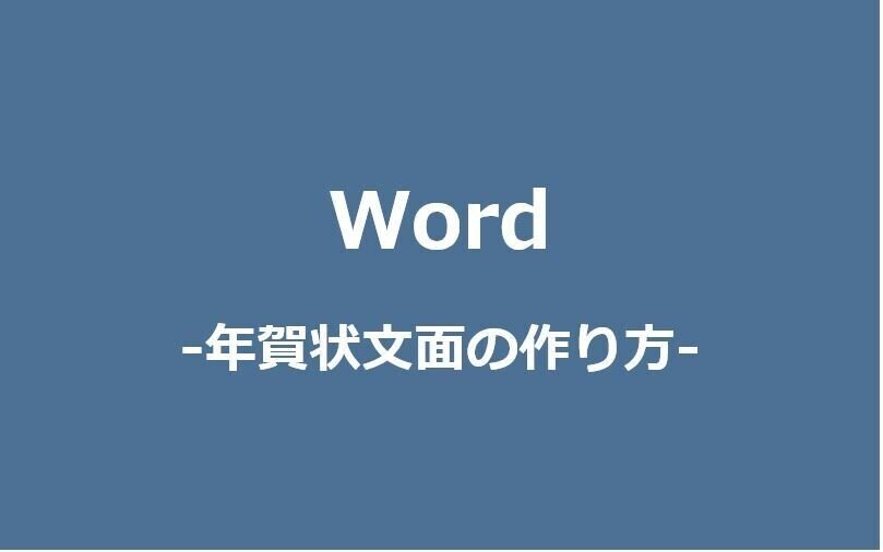 年賀状文面キャプチャ