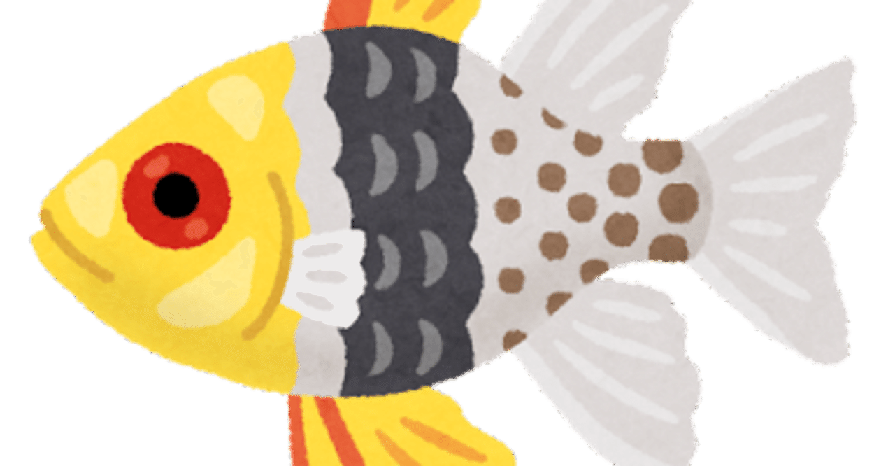 名曲80 「淋しい熱帯魚」【wink】｜名曲をひとつまみ【毎日更新】