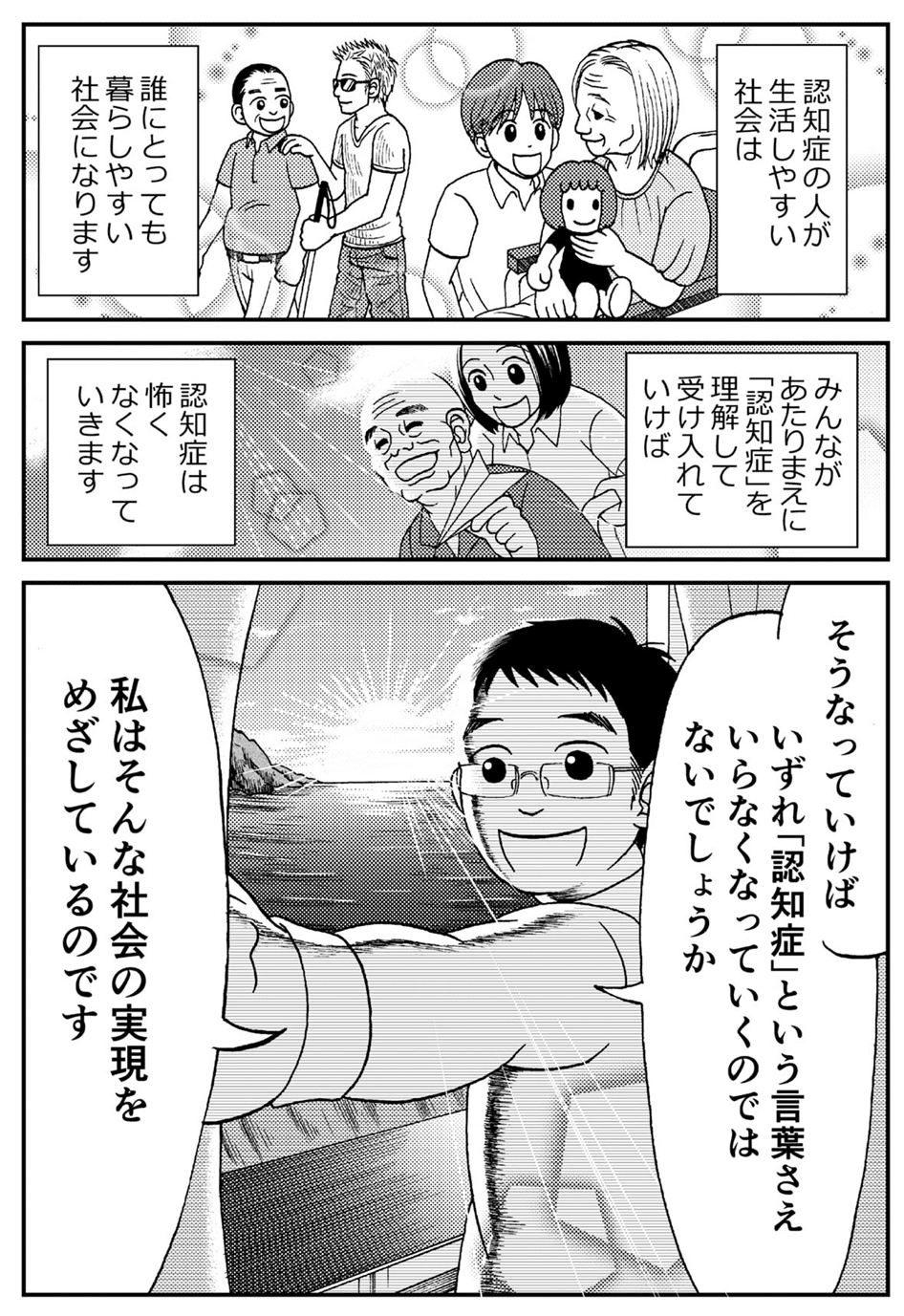 在庫処分大特価!!】 マンガでわかる 認知症の人が見ている世界