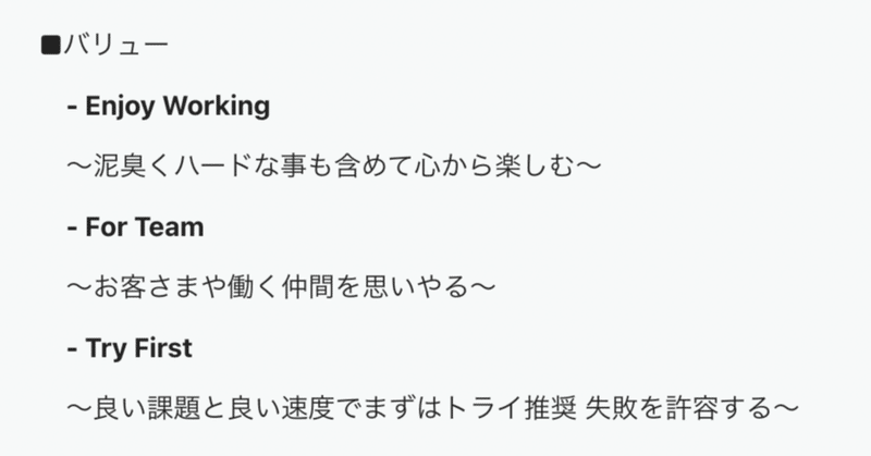 カウシェのバリューと、 Try First な検索改善