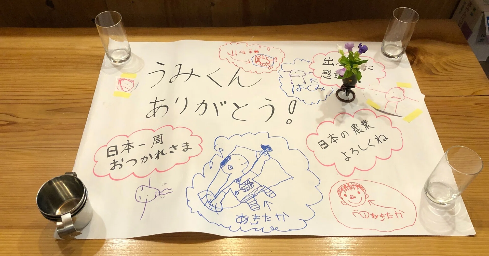 自転車日本一周wwoofの旅 35軒目 静岡県 アグリクエスト ファームファンタジー 仮 Umi 元シルクドゥソレイユ 役者 旅人 色々活動家 Note