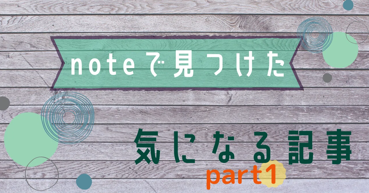 見出し画像