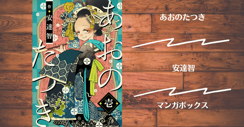 モノノ怪 の新着タグ記事一覧 Note つくる つながる とどける モノノ怪 の新着タグ記事一覧 Note つくる つながる とどける