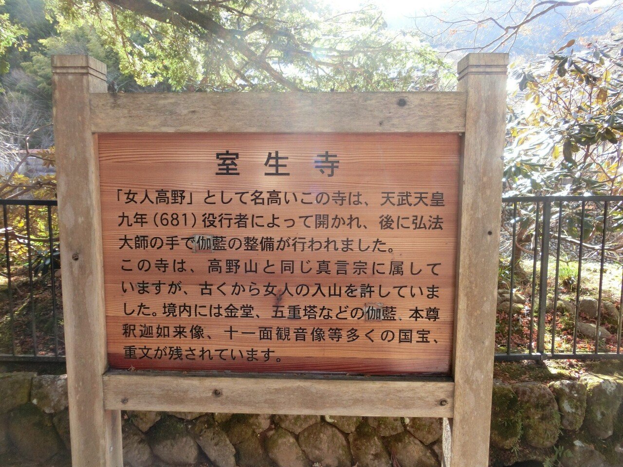 国宝だらけ！女人高野「室生寺」は龍王寺？室生寺から譲り受けた「安産寺」とこの地域の神社仏閣は深い！｜やんまあ