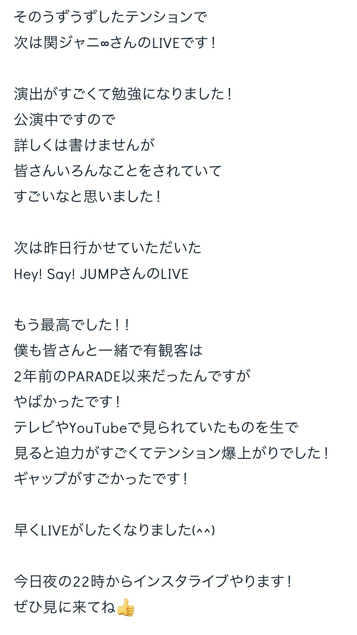 日刊なにわ男子 道枝駿佑 2021.11｜。