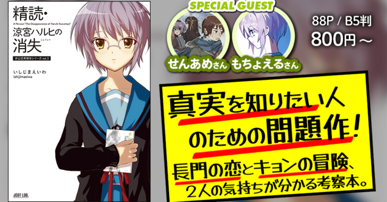 約70点【☆涼宮ハルヒちゃんの憂鬱☆長門有希ちゃんの消失