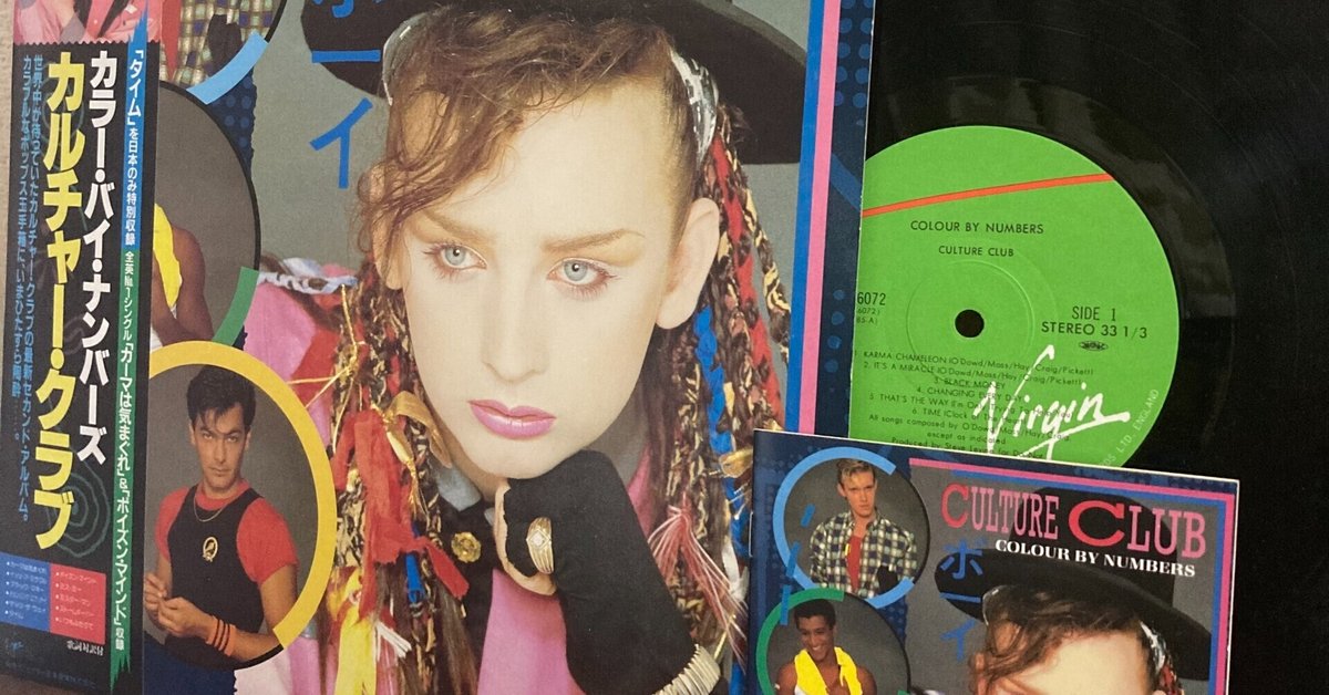 レコード】Culture Club / Colour by Numbers（1983 UK:1 US:2