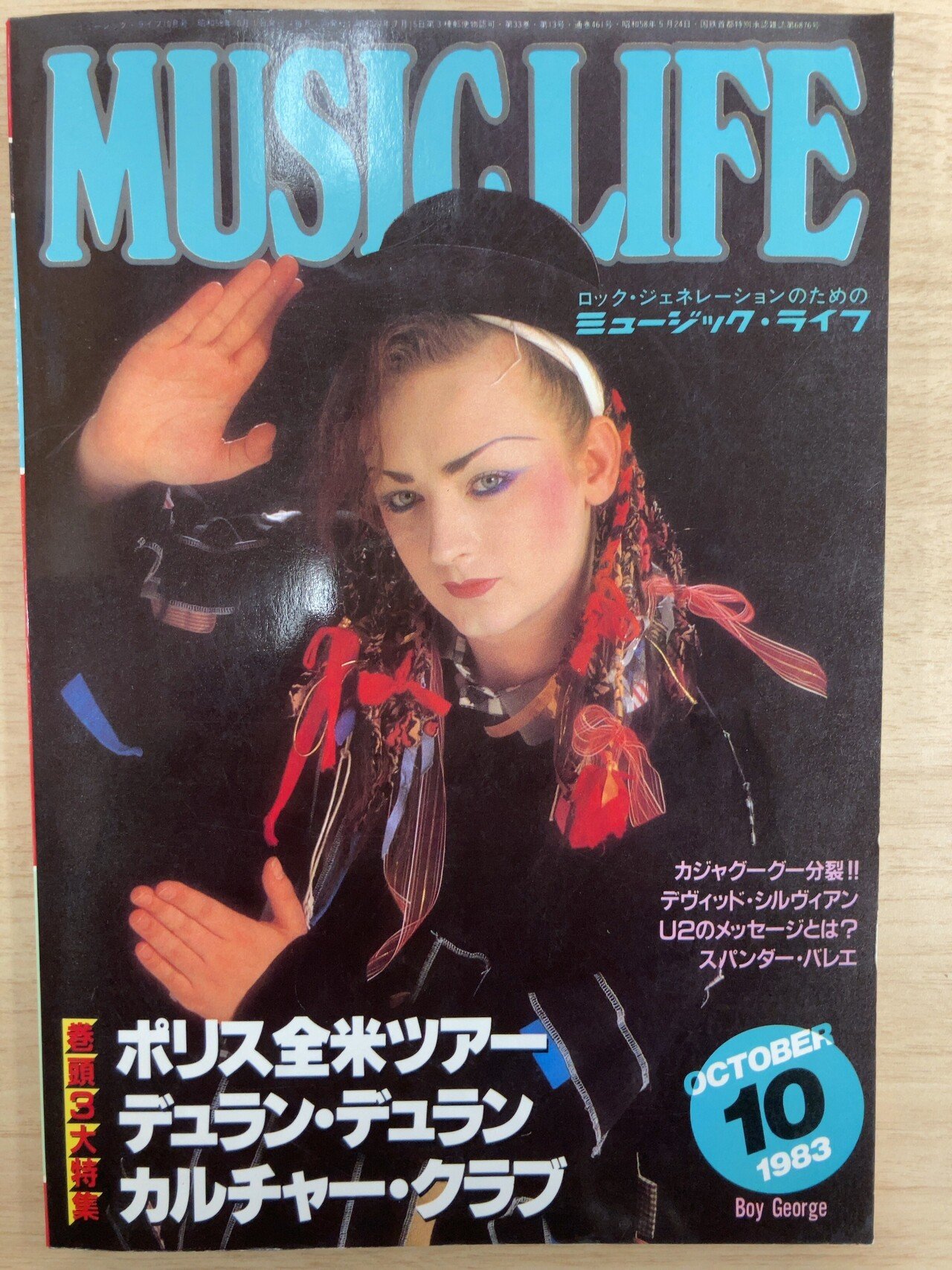 レコード】Culture Club / Colour by Numbers（1983 UK:1 US:2