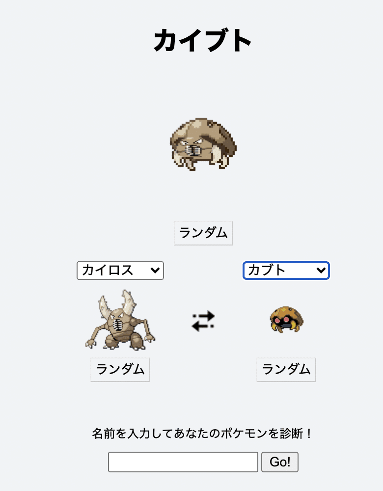 合成ポケモンについて思いを馳せる Freddi Note