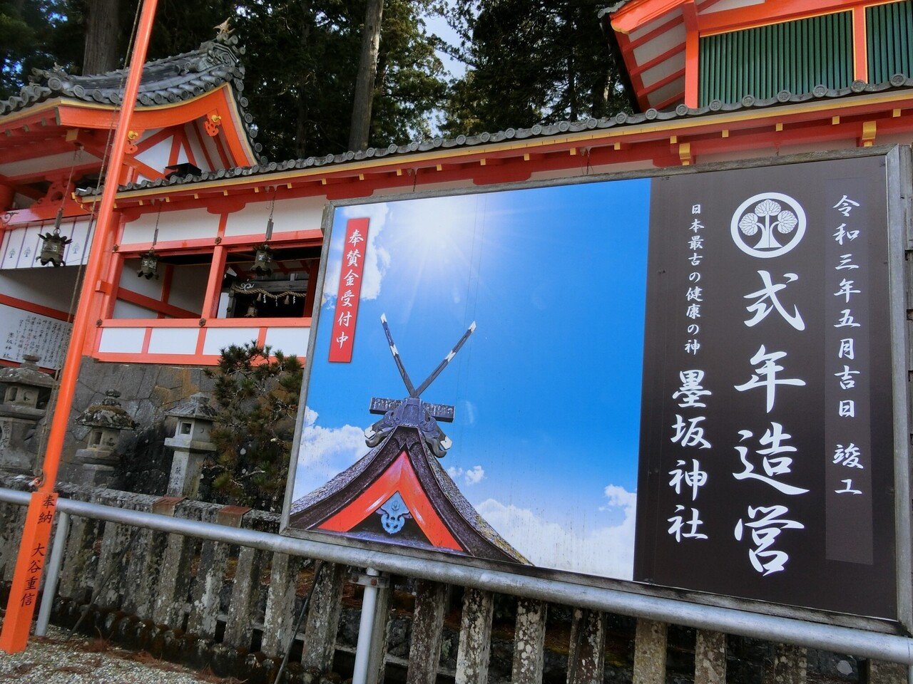 1864年春日大社社殿！神武・崇神天皇 所縁「墨坂神社」疫病終息