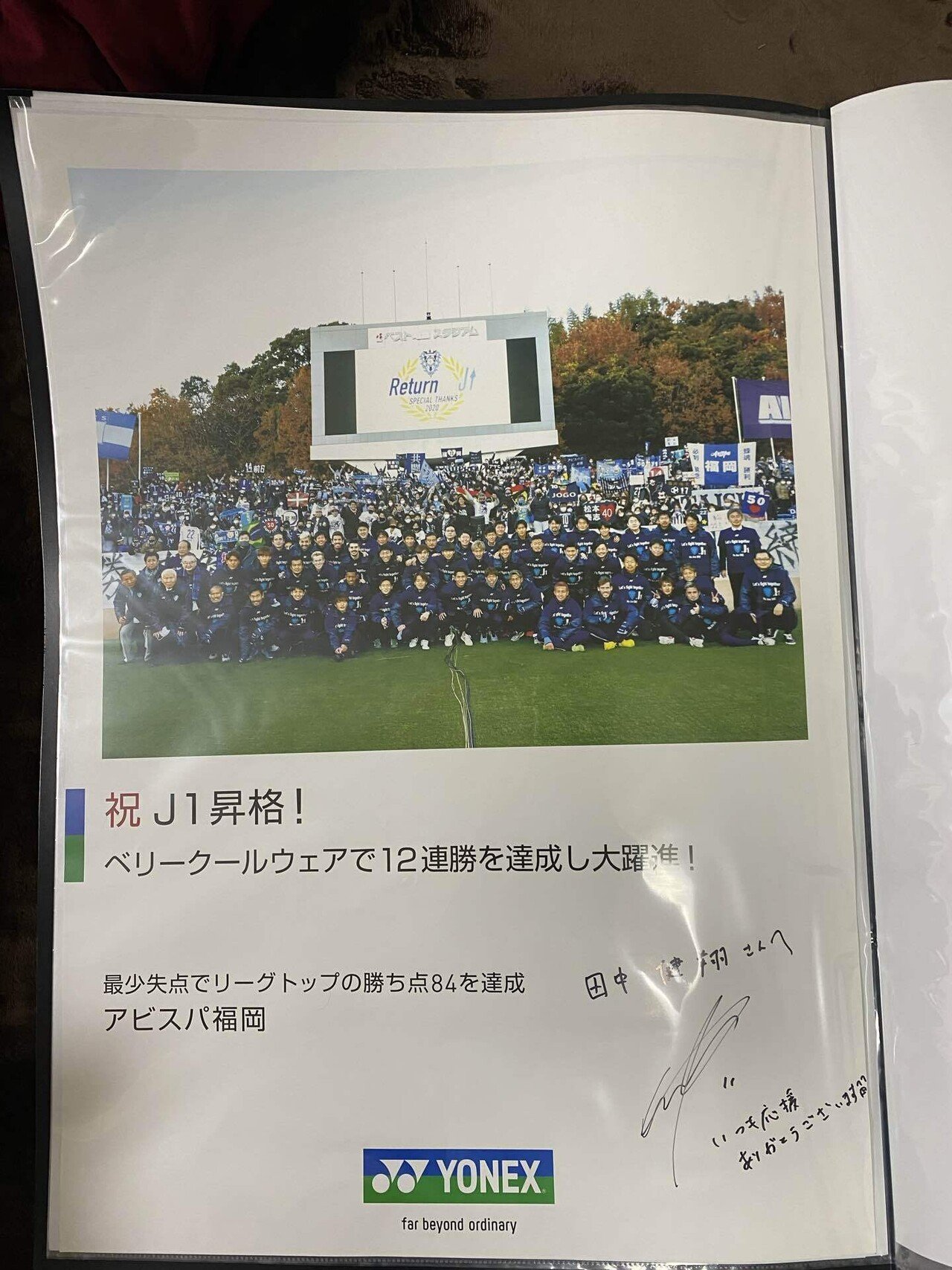 集めたアビスパグッズをただひたすらに自慢するだけのnote feat 集めたアビスパグッズをただひたすらに自慢するだけのnote feat