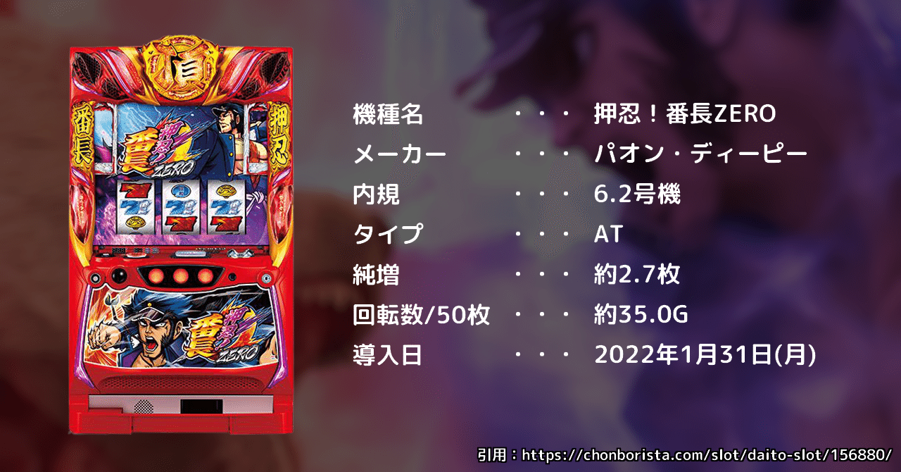 ⭐️パチンコ/パチスロ台実機☆各種設定キー＊合計90本＊送料込‼️ 139 パチスロ新台紹介【2022年1月導入】 注目の新台パチスロ4