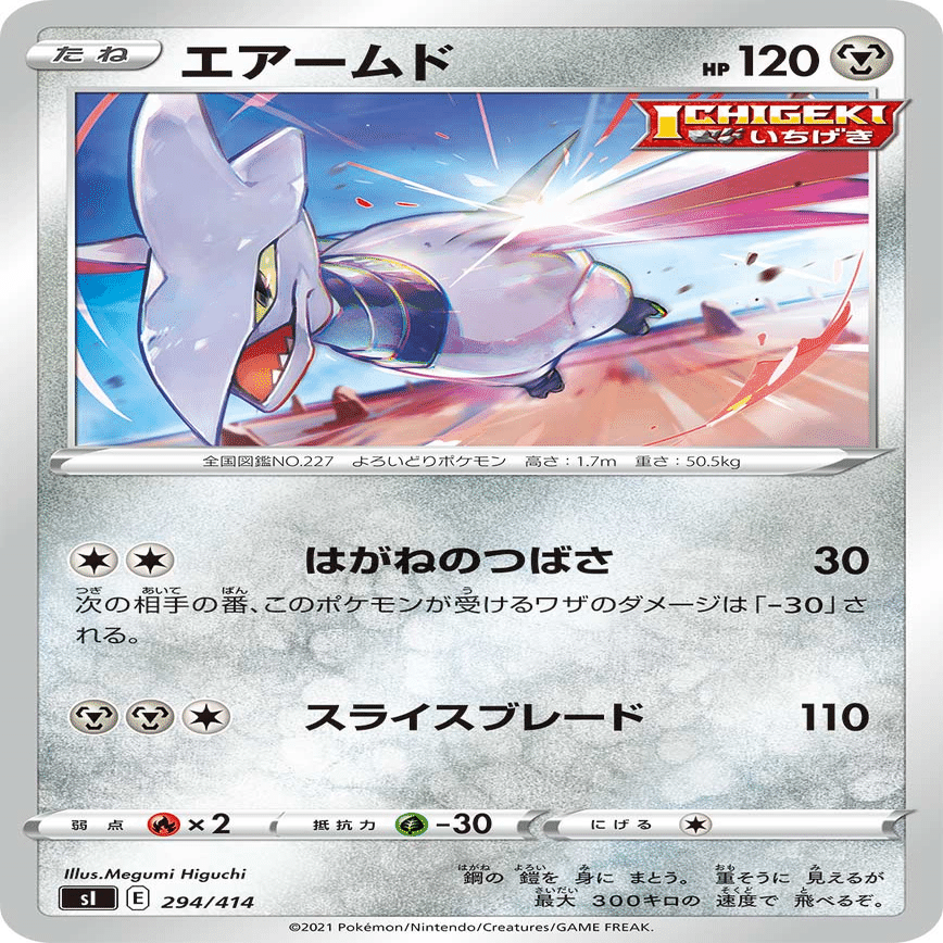 s第１１回大会 No 093ボスゴドラガラルフリーザーvデッキ １５位 れんぼ Note