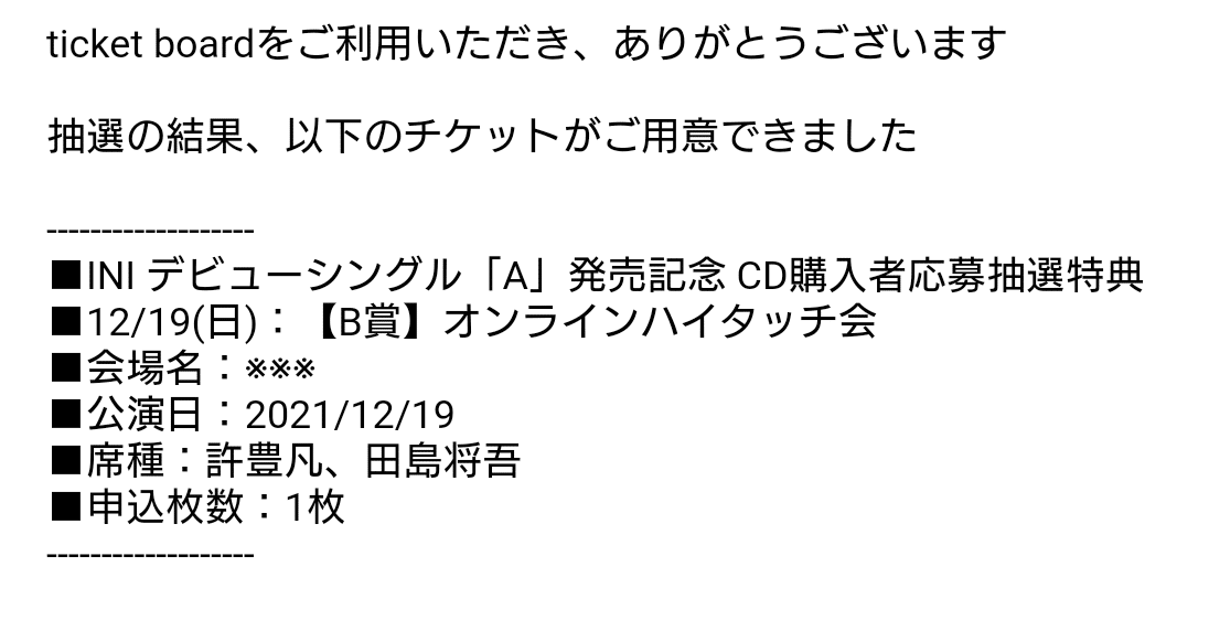 20211219 INI オンラインハイタッチ会｜ぴよこ