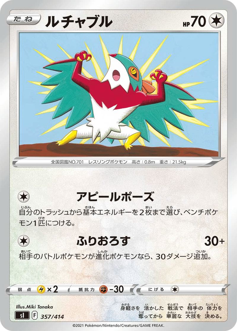 s第１１回大会 No 093ボスゴドラガラルフリーザーvデッキ １５位 れんぼ Note