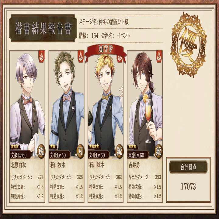 文アル】みょーじょーイベ開始！【今週のゲームプレイ報告書】｜白石