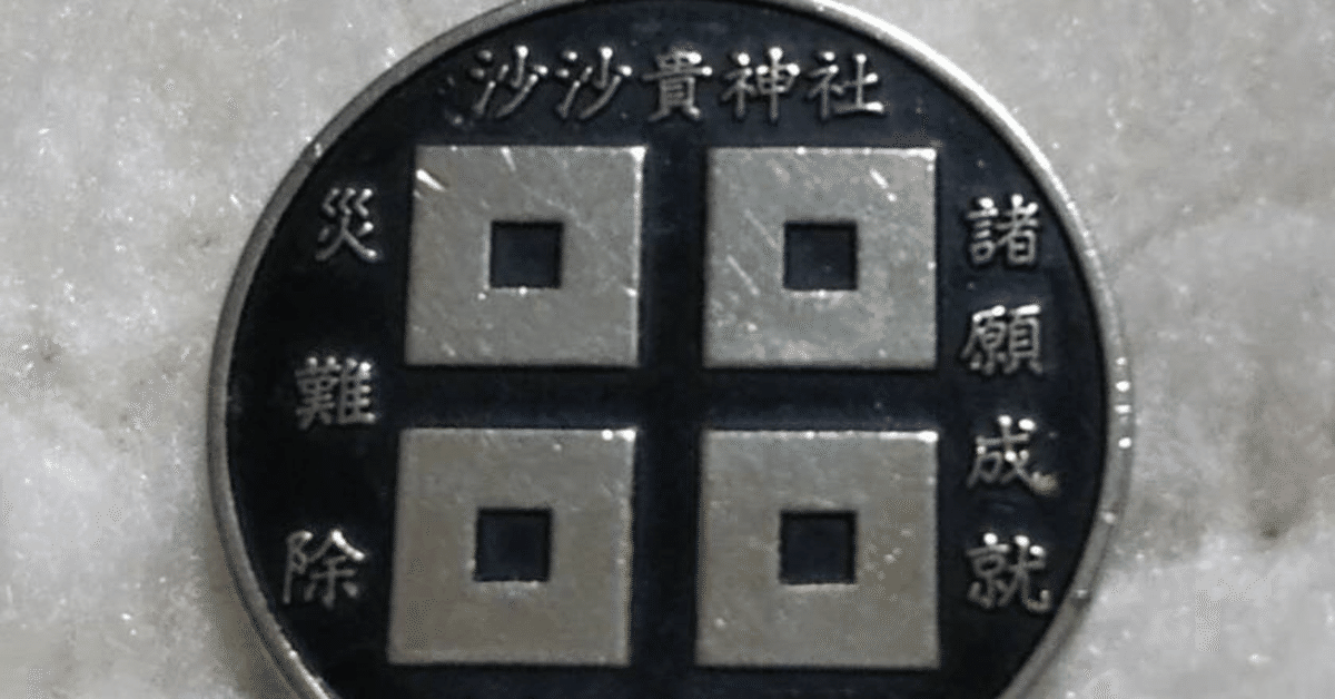 家紋でたどるあなたの家系 51frf4H1O7L._AC_SY200_QL15_.jpg