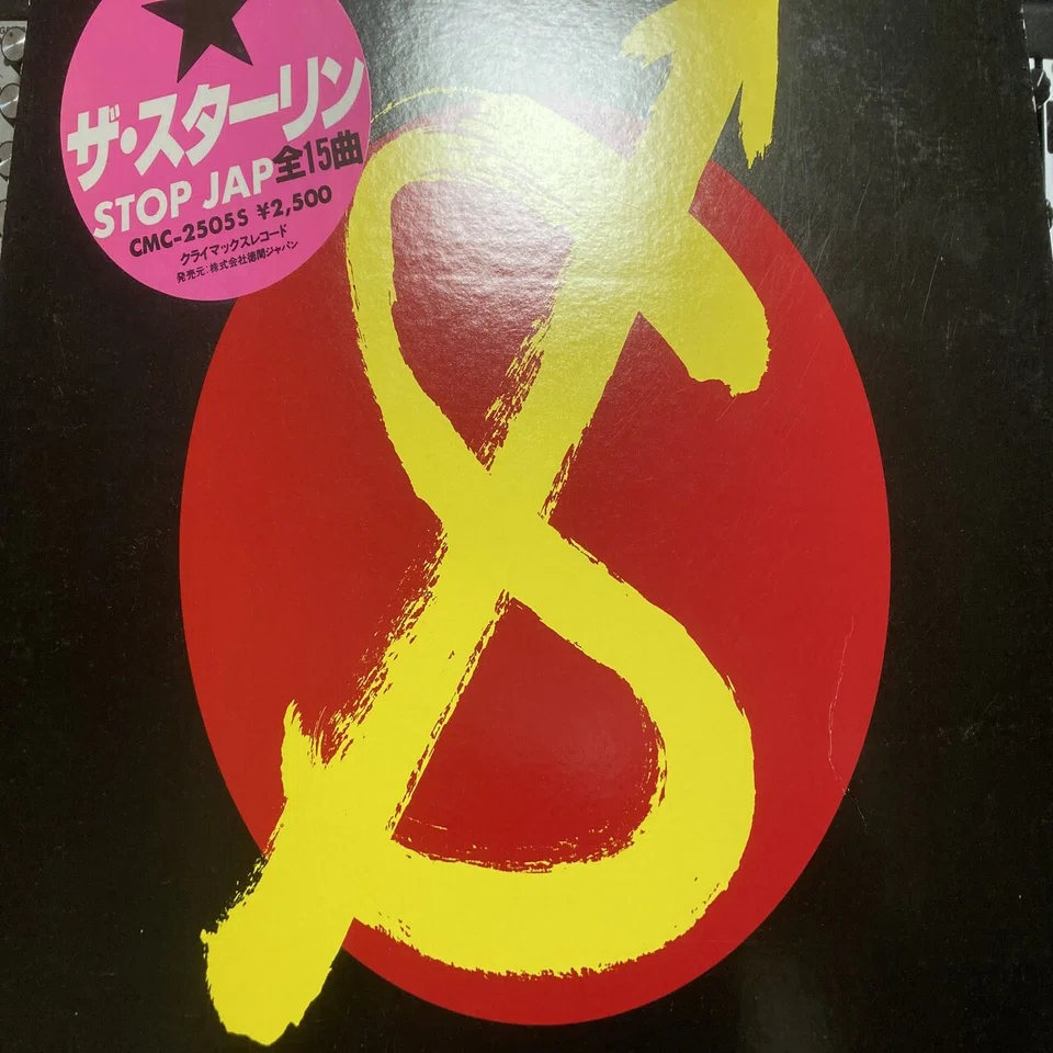 だらだらと最近聴いた曲とかアルバムについて語るだけその2〜THE 
