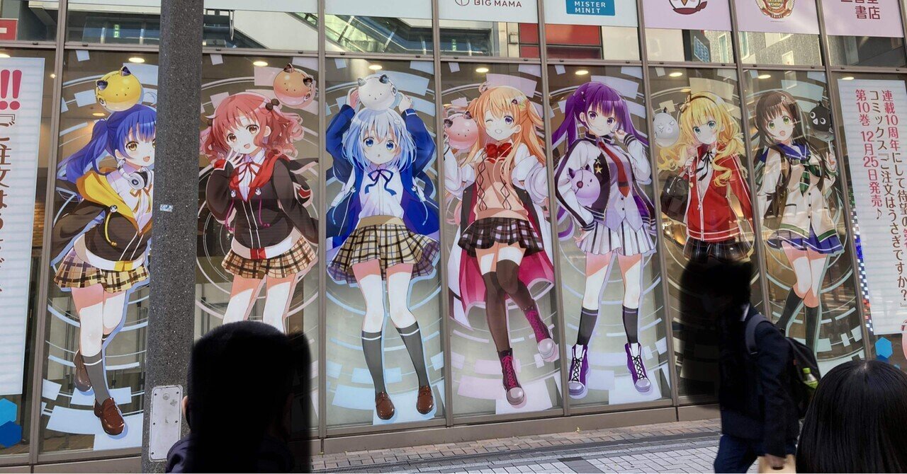 ご注文はうさぎですか？10周年✕アトレ秋葉原コラボに行ってきた