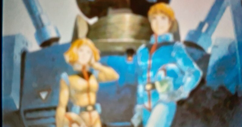 機動戦士ガンダムの最終回のタイトル の新着タグ記事一覧 Note つくる つながる とどける