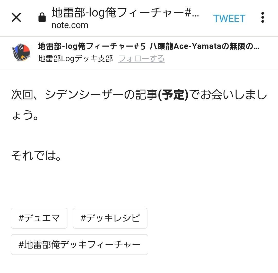地雷部-log俺デッキフィーチャー#7 ネクラオタクによるシデンシーザー