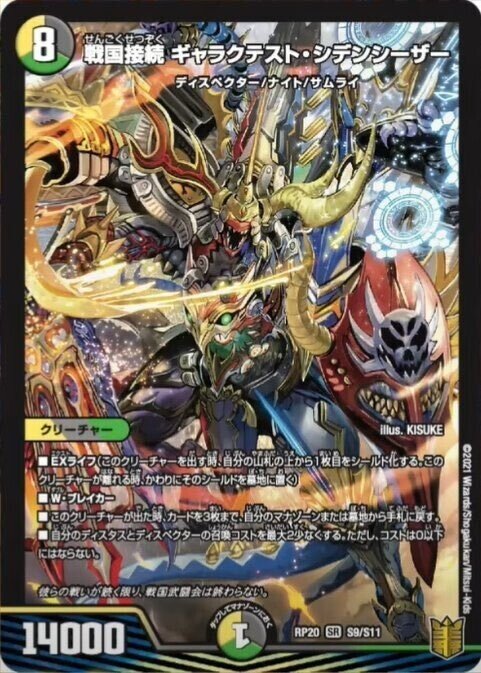 地雷部-log俺デッキフィーチャー#7 ネクラオタクによるシデン