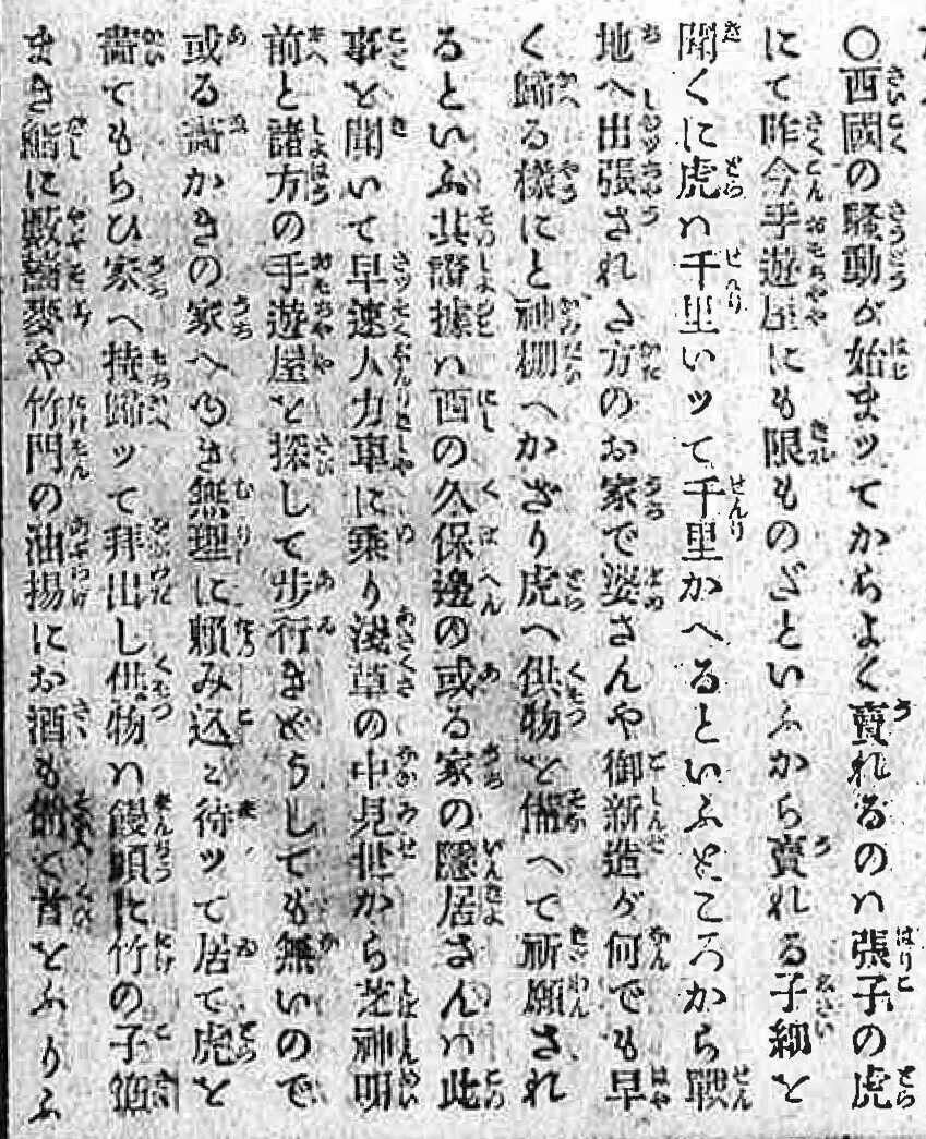 活動歴および当時の関連ビジュアル記録
