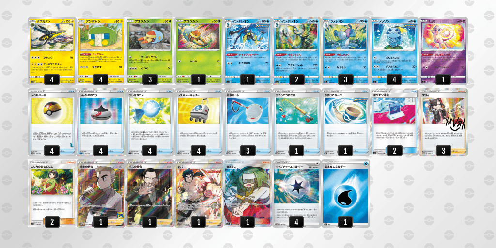 豪華ラッピング無料 現環境top ポケモンカード 構築済みデッキ 白馬アルセウス うらこうさく トレーディングカード Www Theshannon Com Uy