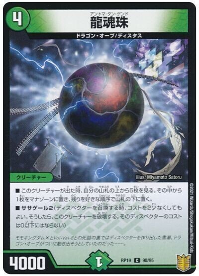 デュエマ 引退品 4枚セット大量 デッキ、エピタフ、シデンシーザー等入 地雷部-log俺デッキフィーチャー#7 ネクラオタクによるシデン