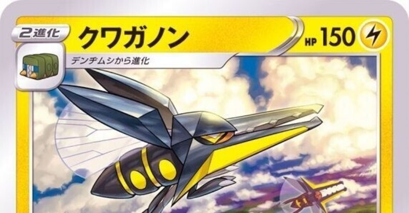 クワガノン の新着タグ記事一覧 Note つくる つながる とどける