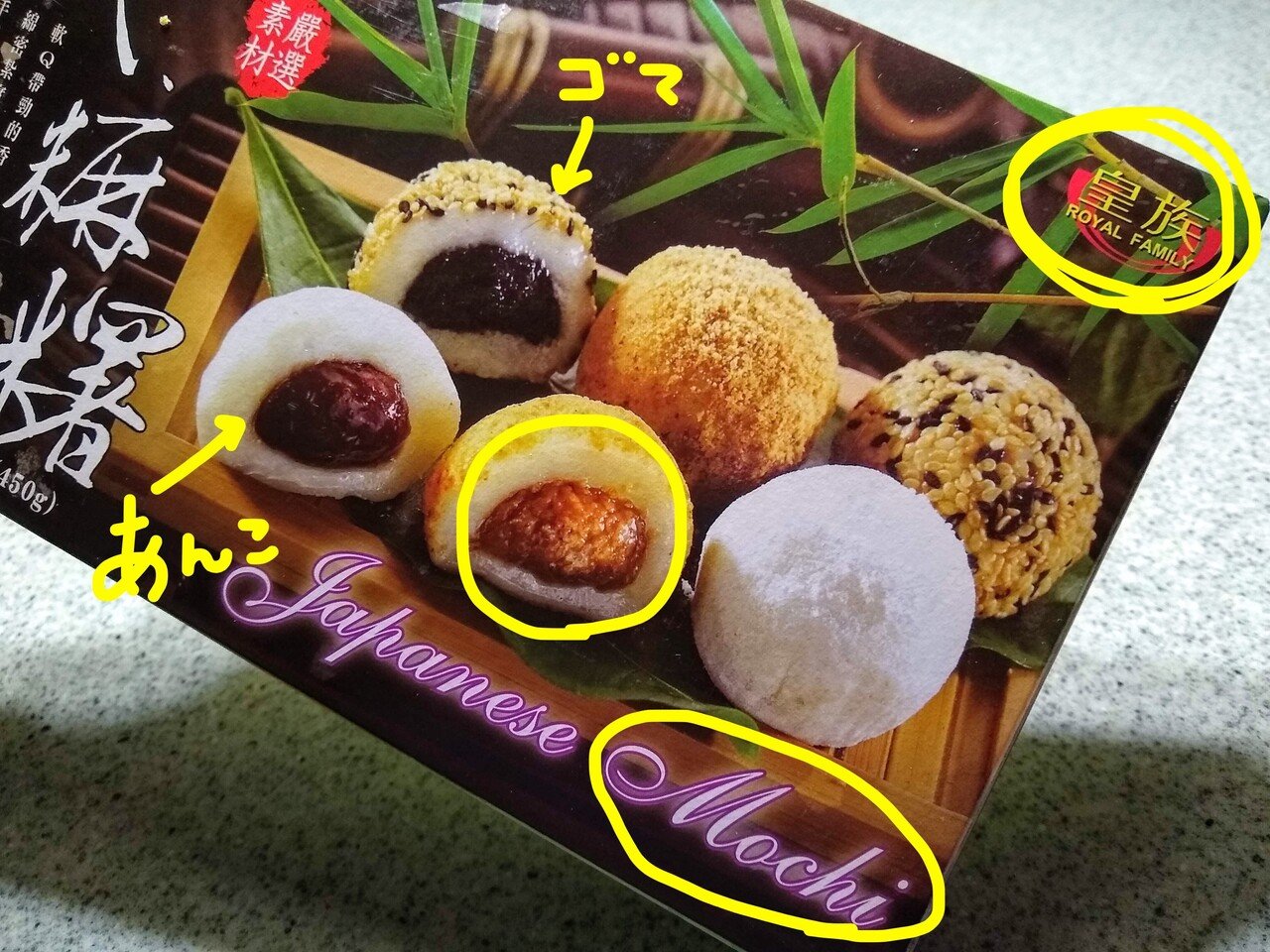 MochiはMochi屋｜シマフィー