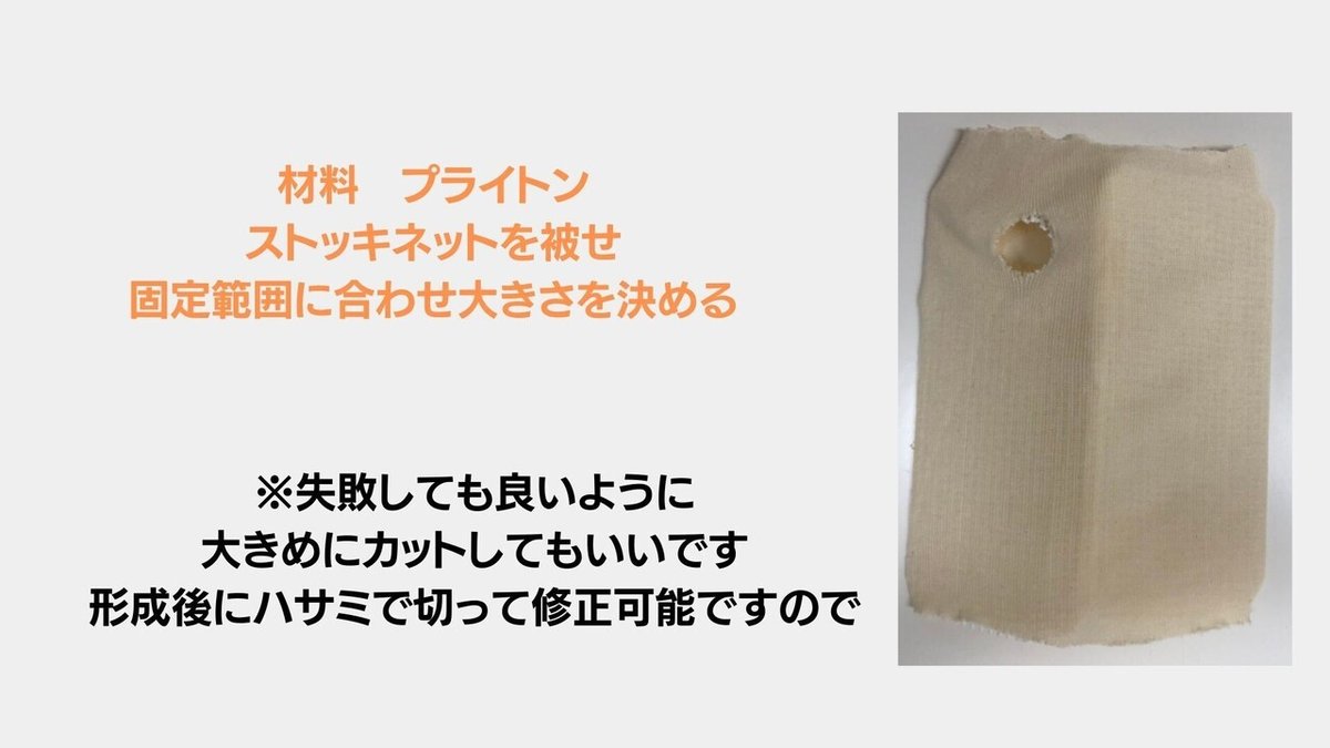 舟状骨固定サムスピカ (1)