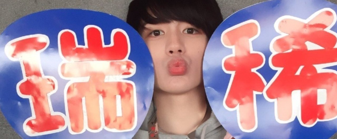 北山宏光 の定番タグ記事一覧 Note つくる つながる とどける