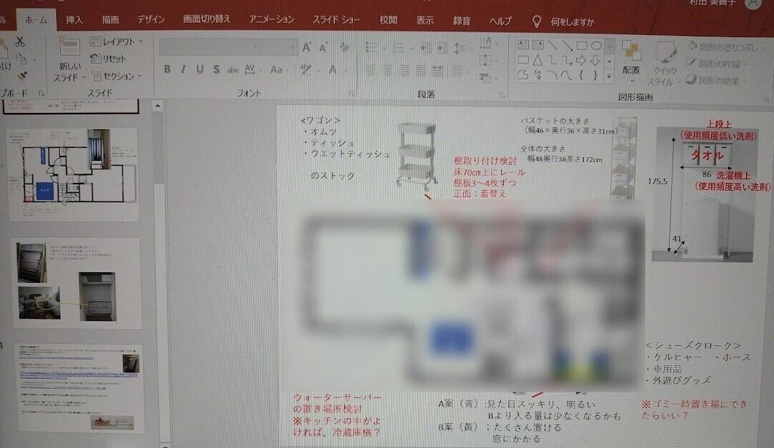 急がば回れ で住みやすく 引っ越し後の収納のコツ 埼玉 整理収納 育休教員復帰サポート 村田美智子 Note