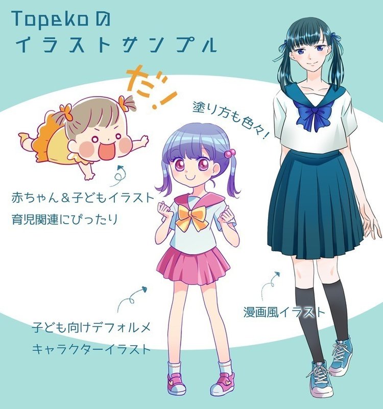 イラストサンプル イラスト女の子 よしだゆう イラストレーター Note