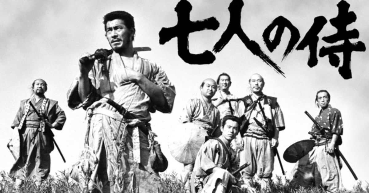 七人の侍 を組織から５つの視点で観る｜Jun Ikematsu / 池松潤