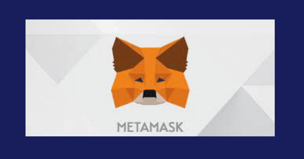 🦊Metamask（メタマスク）の導入🦊｜Justine