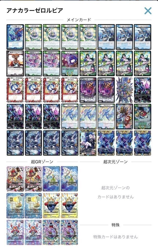 デュエマジョースターゼロルピア高レート デュエルマスターズ
