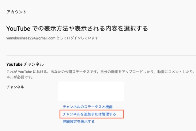 Introducing the Benefits and How to Create a YouTube Sub-Channel｜株式会社エビ ...