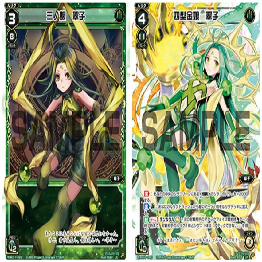 WIXOSS】キーセレ翠子は「緑」で勝つ！｜ソリスト