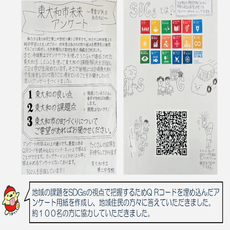 ある日の授業 Lego Spikeプライム を使って 教室から世界を変える ヒロユキ Note