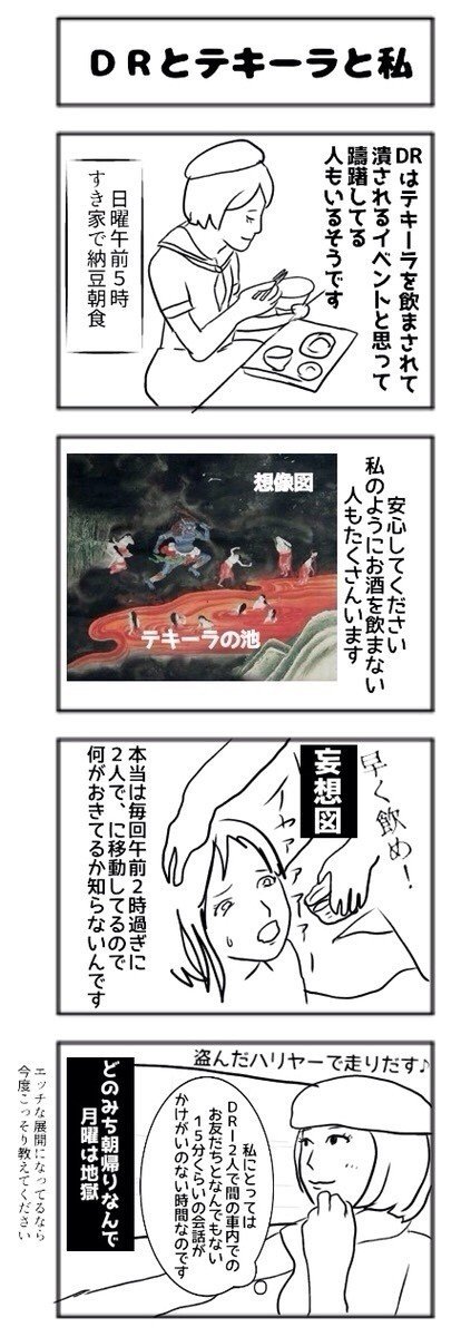 発展場　女装 