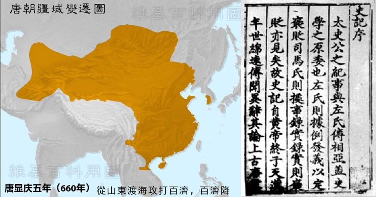 新唐書((宋)歐陽修, 宋祁撰) / 株式会社 wit tech / 古本、中古