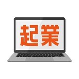 アラフォーおじさんの 知識ゼロ経験ゼロからのネット起業日記