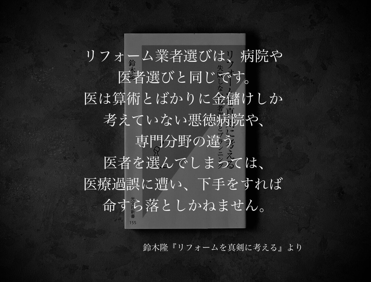 名言集 光文社新書の コトバのチカラ Vol 光文社新書