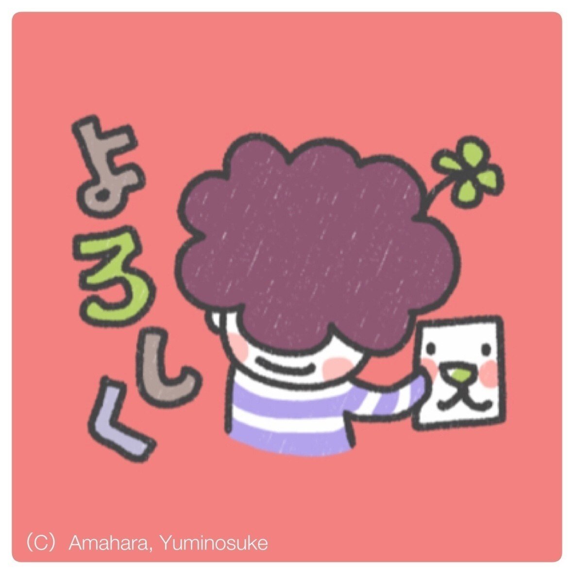 期間限定価格 Web用カットイラスト描きます あまはら ゆみのすけ Note