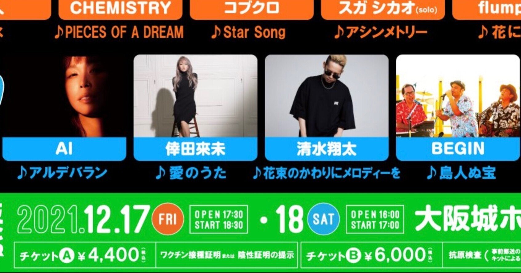 清水翔太 大阪 Music Lover レポセトリ 城ホール りり Note 清水翔太 大阪 Music Lover レポセトリ 城ホール りり Note