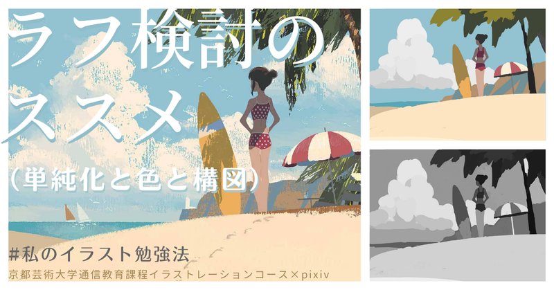 絵の描き方 の人気タグ記事一覧 Note つくる つながる とどける