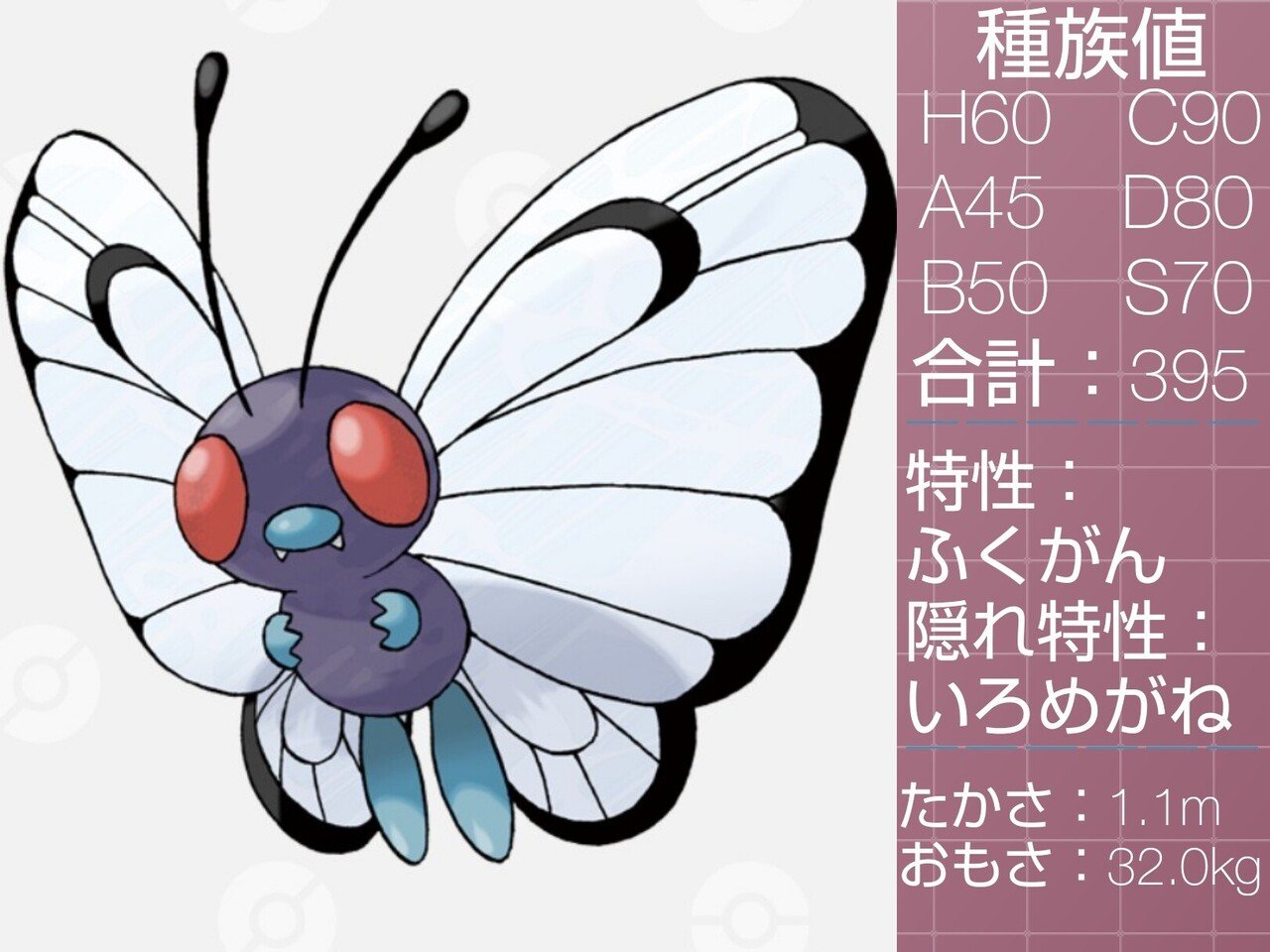 バトルタワーの地雷ポケモン リユルン Note